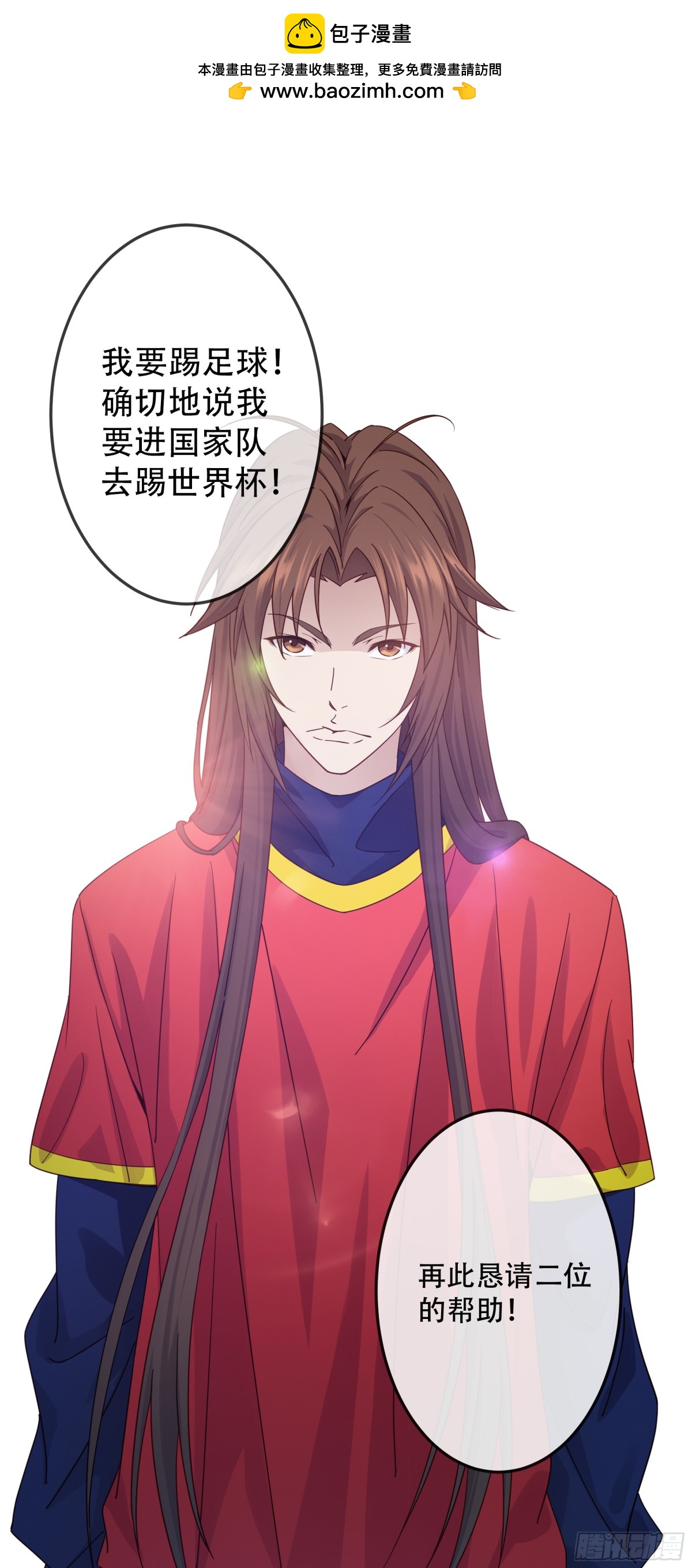 青芒LYT - 第十六話  博文私立高中 - 2
