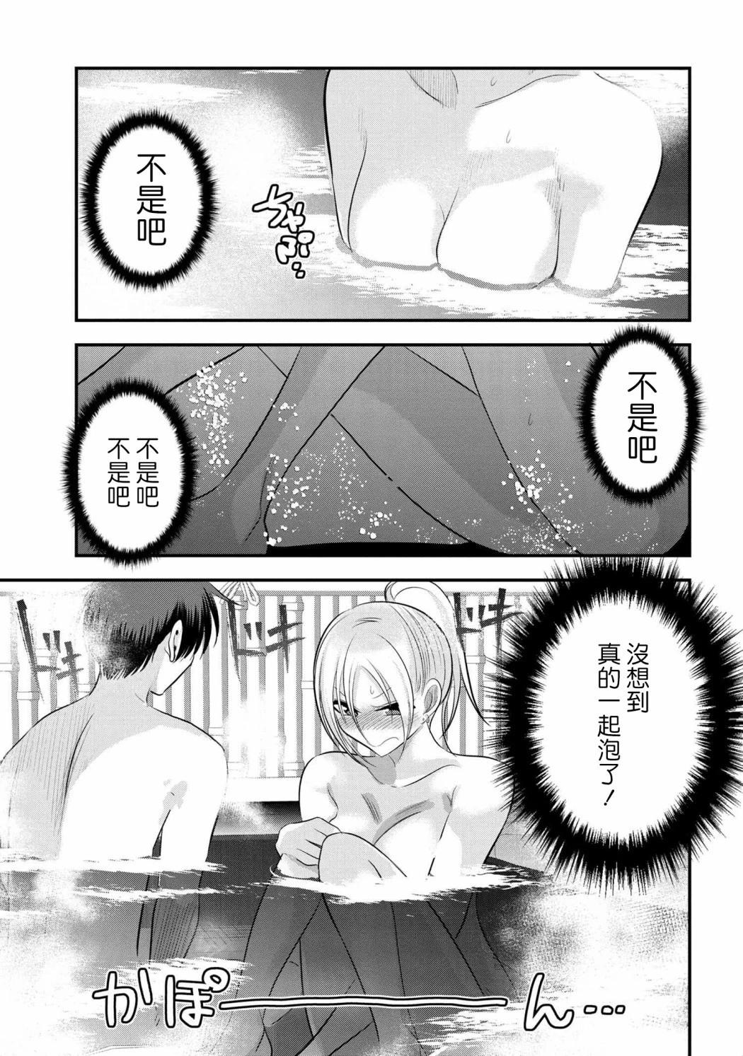 請你回去吧！阿久津同學 - 第141話 - 1