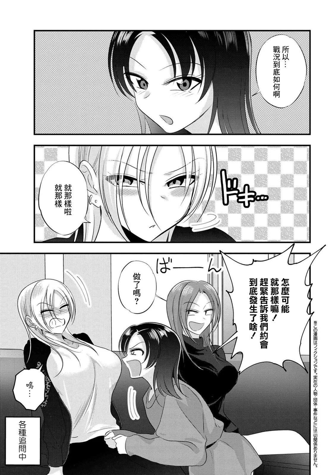 請你回去吧！阿久津同學 - 第159話 - 1