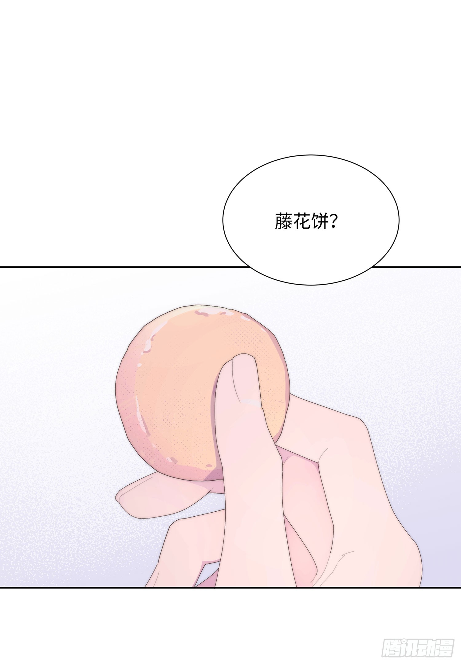 請輸入激活密碼 - 第6話(1/2) - 3
