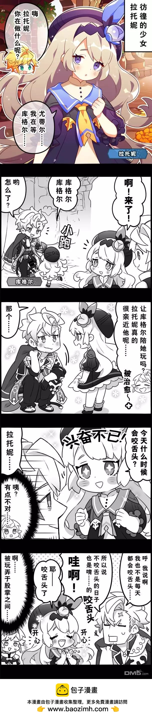 輕鬆龍約 - 第167話 - 1