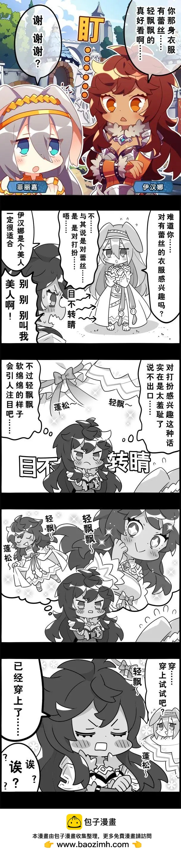輕鬆龍約 - 第123話 - 1