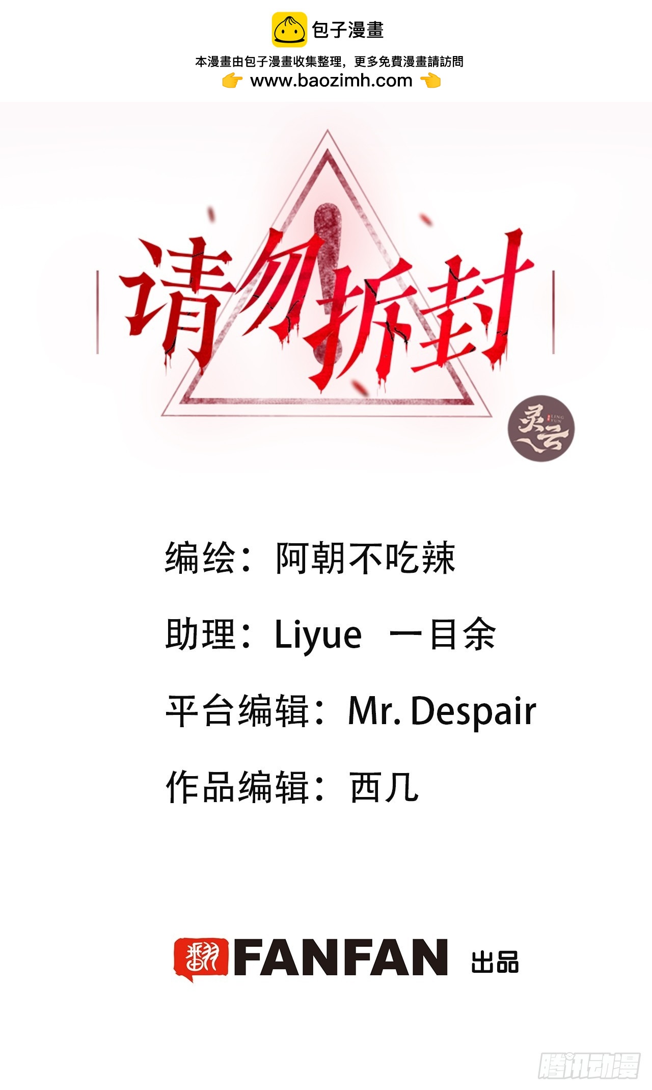 請勿拆封 - 第24單：夢境世界(1/2) - 2