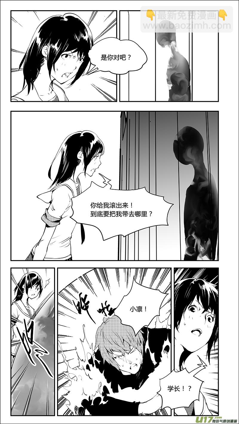 請勿擅自簽訂契約 - 第220話 最後的禁止的知識 - 2