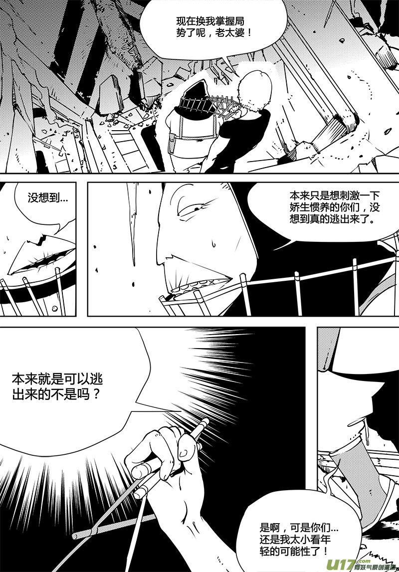 請勿擅自簽訂契約 - 第83話 卓凜元年 樑燦的狗屎運 - 1