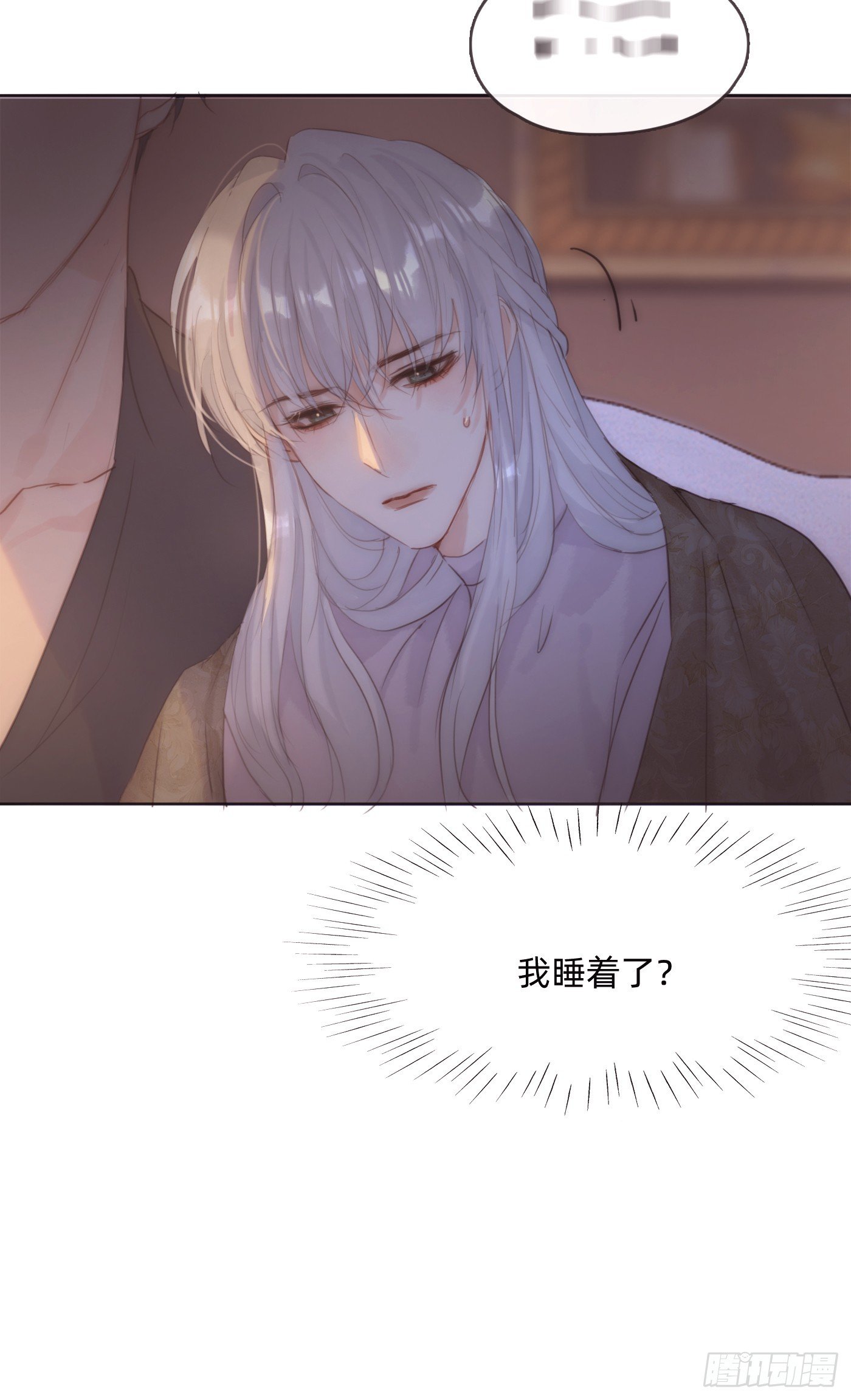 請與我同眠 - Ch.107 一直等待着(1/2) - 2