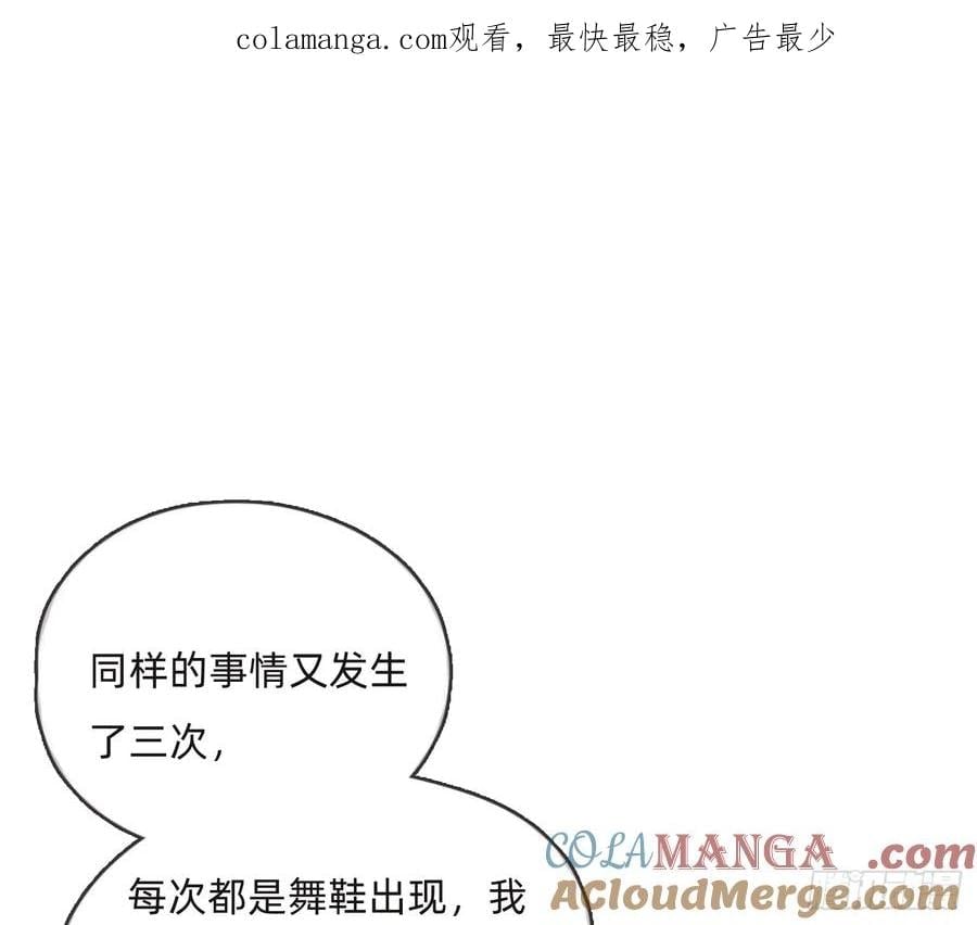 請與我同眠 - Ch.156 聰明的加蘭大人(1/2) - 1