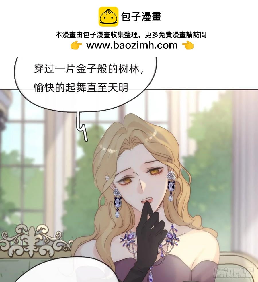 請與我同眠 - Ch.156 聰明的加蘭大人(1/2) - 2