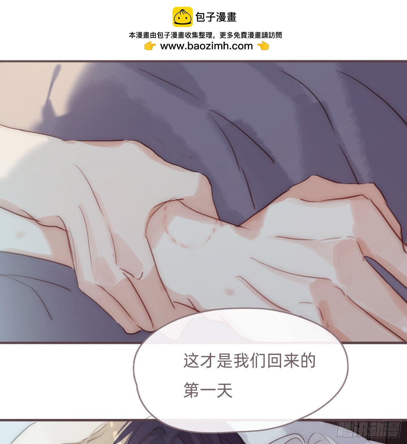 請與我同眠 - Ch.203 棘手難題(1/2) - 2