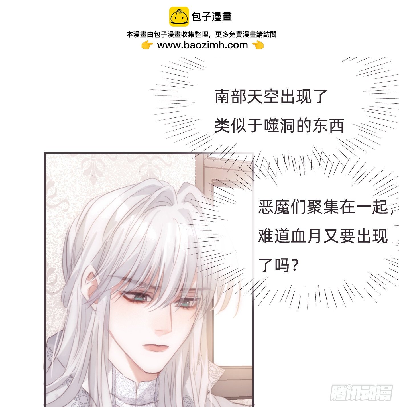 請與我同眠 - Ch.208 僞證(1/2) - 2