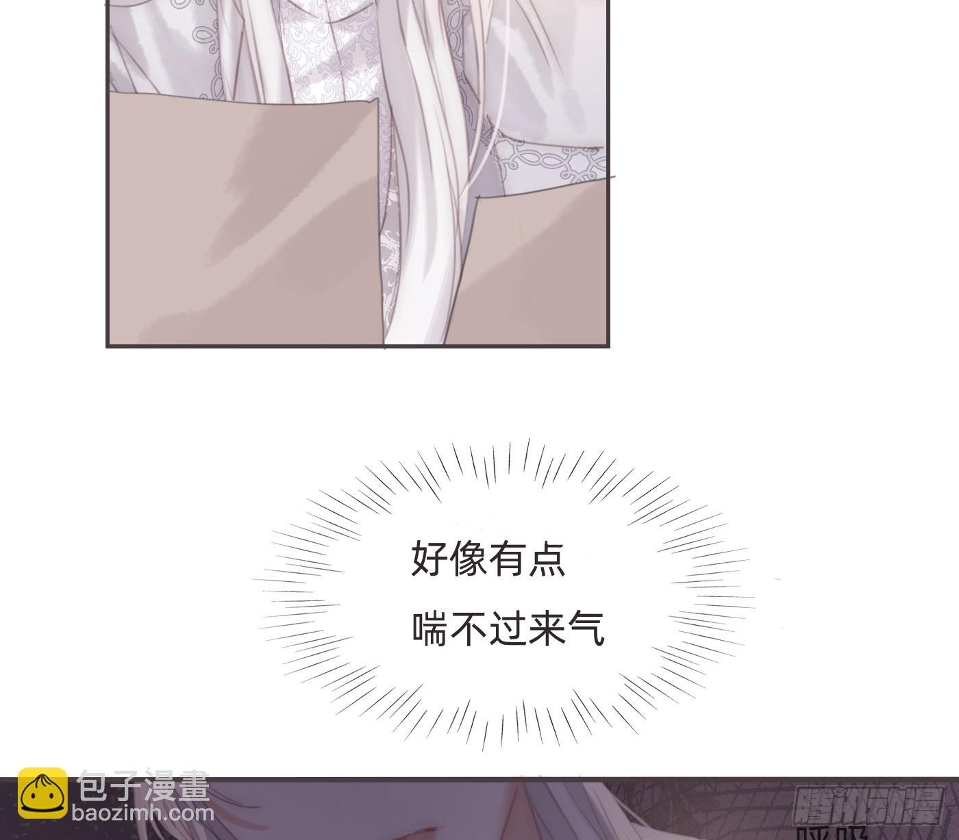 請與我同眠 - Ch.208 僞證(1/2) - 3