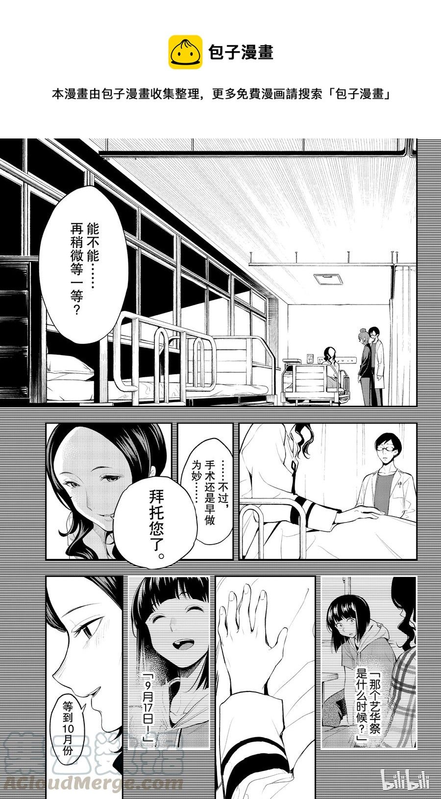請在伸展臺上微笑 - 45 - 1