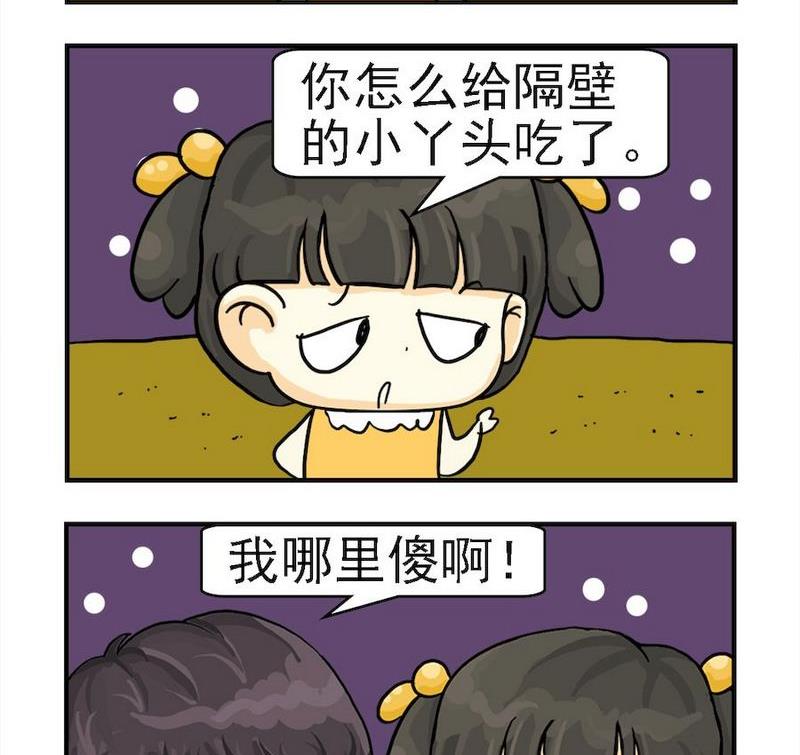 親情和愛情 - 7 傻孩子 - 1