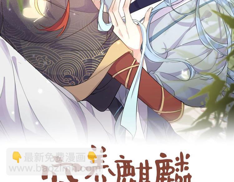 窮養麒麟富養龍 - 第9話 我又做了多餘的事情嗎？(1/3) - 2