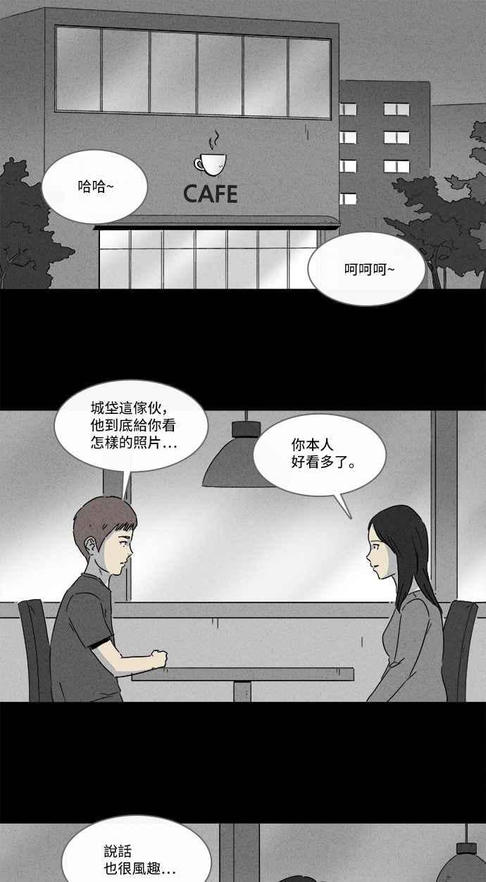 奇奇怪怪 - [第140話] 寵物假髮 2 - 2