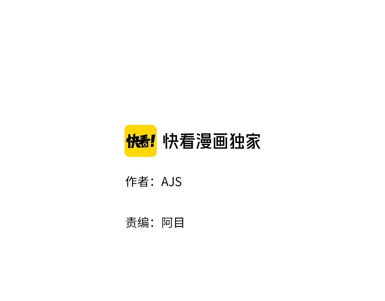七日之秘 - 第34話 有約(1/2) - 2