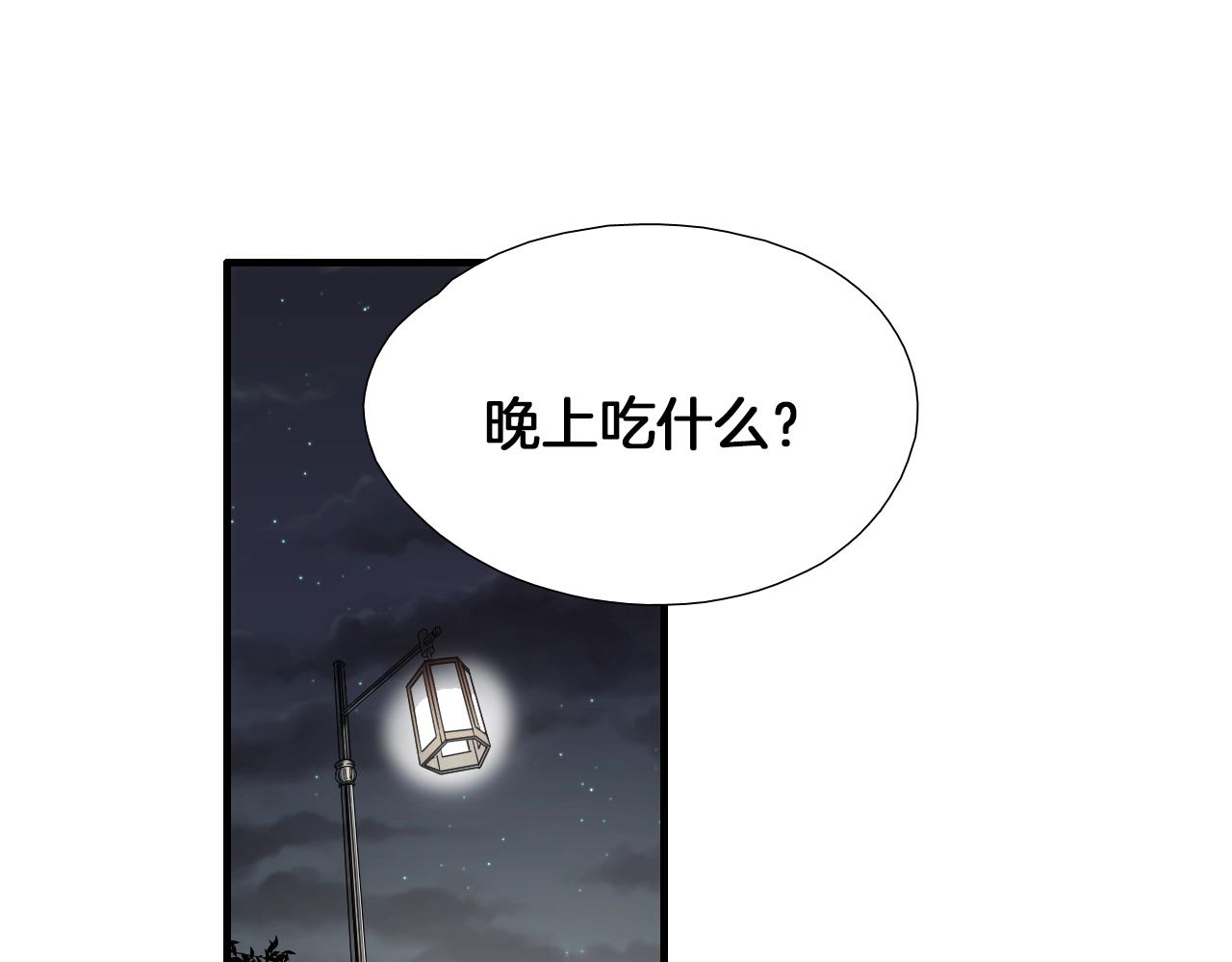 七日之秘 - 第34話 有約(1/2) - 4