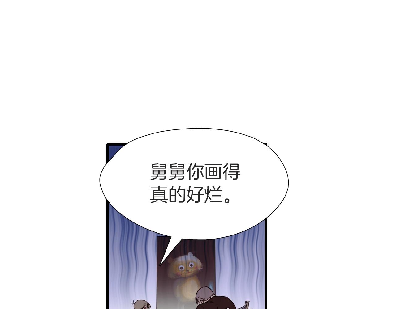 七日之秘 - 第48話 夢想(1/2) - 4