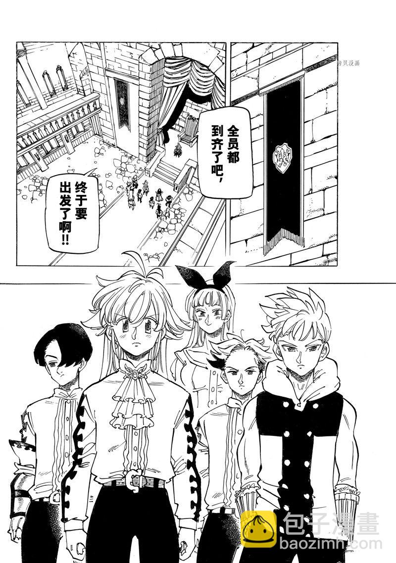 啓示錄四騎士 - 第89話 - 2