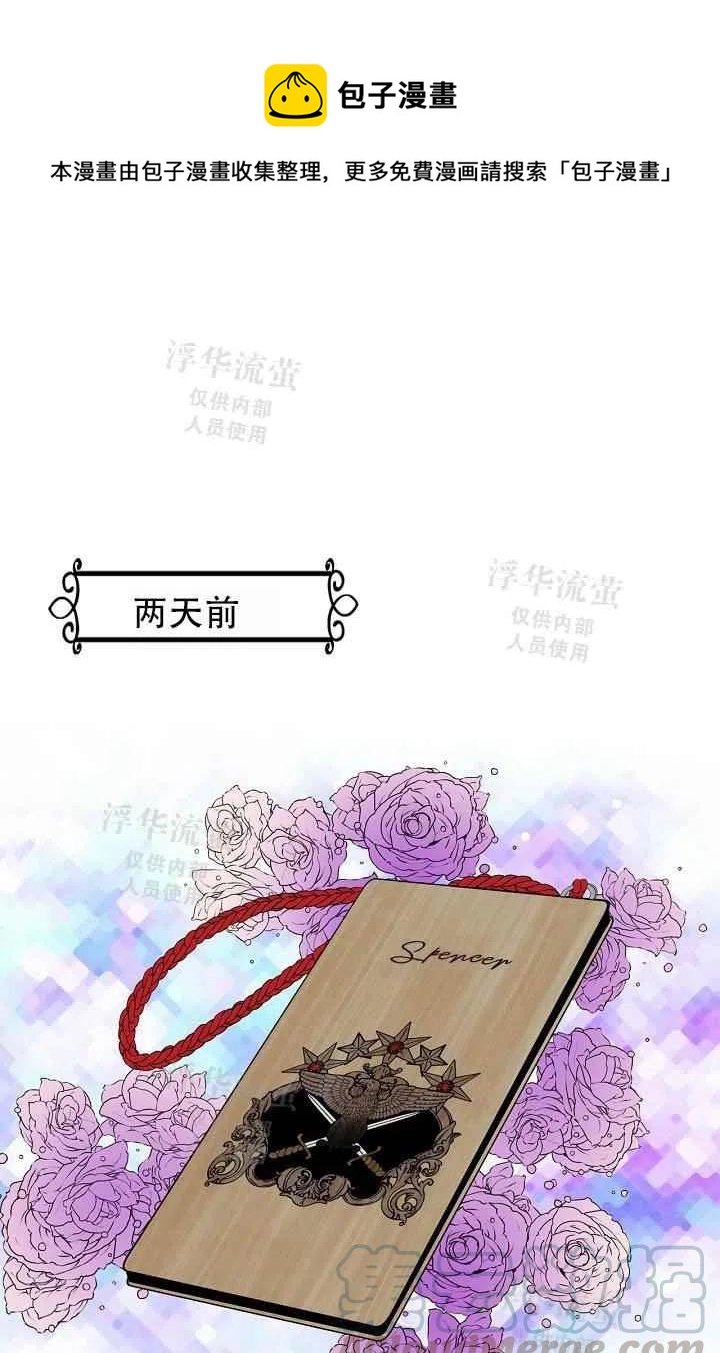 其實他們都記得她 - 第3話(1/2) - 1