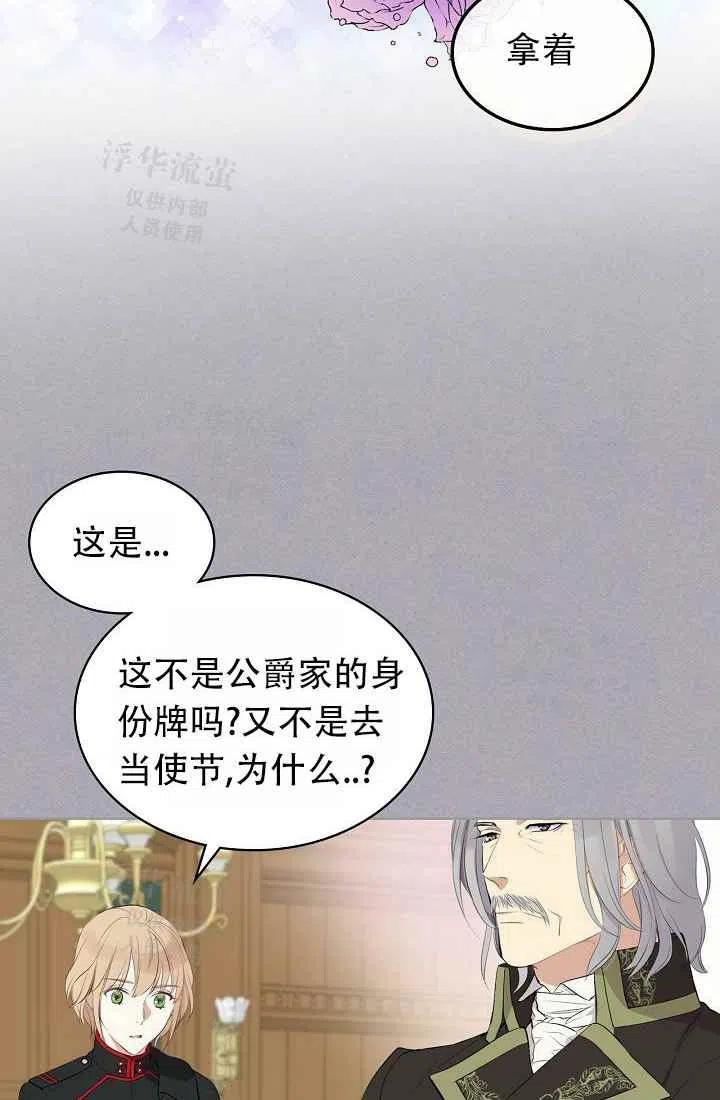 其實他們都記得她 - 第3話(1/2) - 2