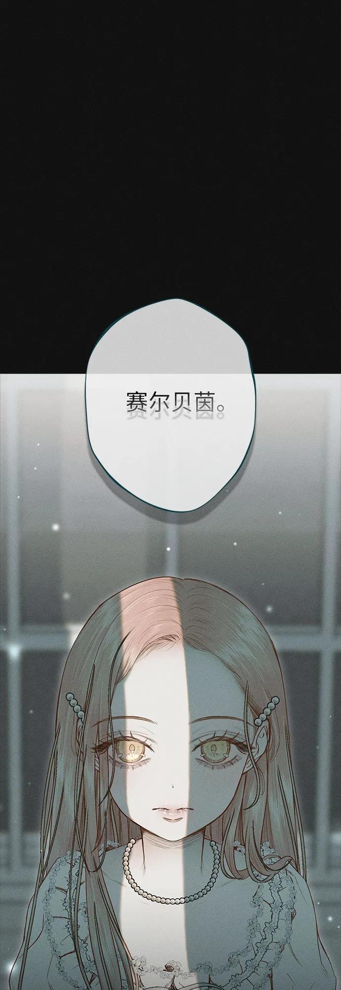 囚禁在我湖中的人魚 - 第1話(2/2) - 1