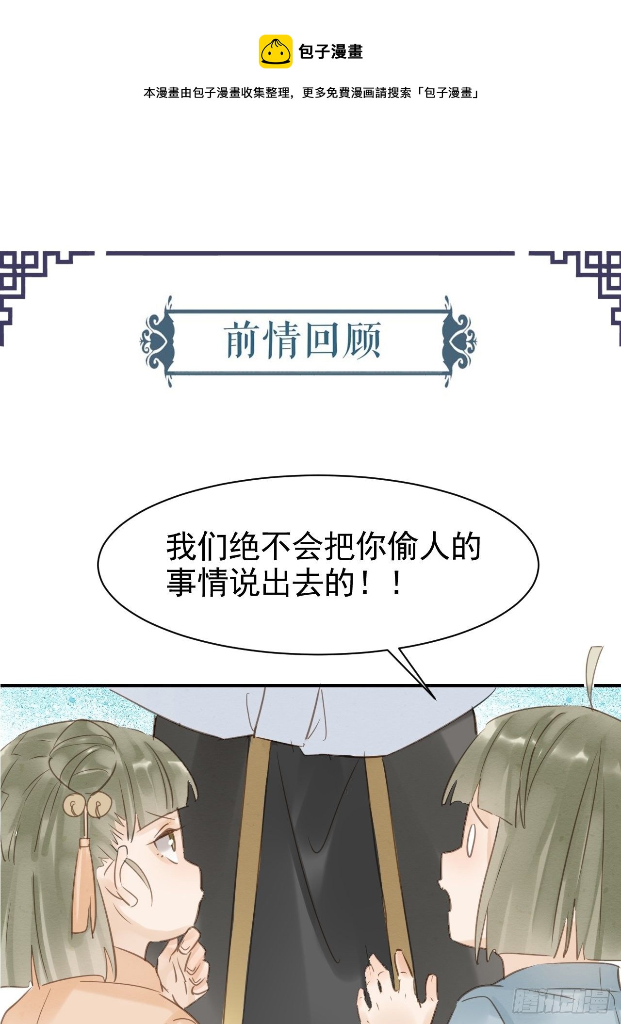 囚龍 - 013 辰王着急前來所爲何事？ - 1