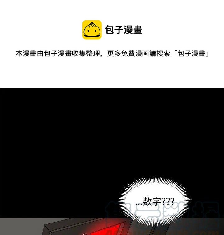 求職地獄生存錄 - 5(1/2) - 1