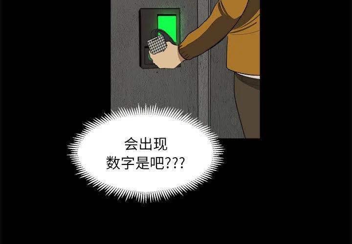 求職地獄生存錄 - 5(1/2) - 3
