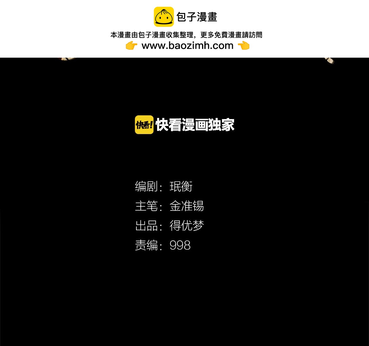 奇物遊戲 - 第107話 願望 - 1