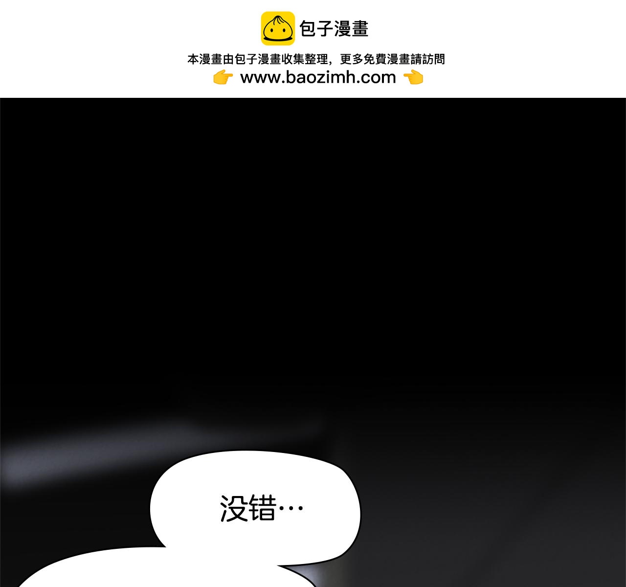 奇物遊戲 - 第107話 願望 - 1