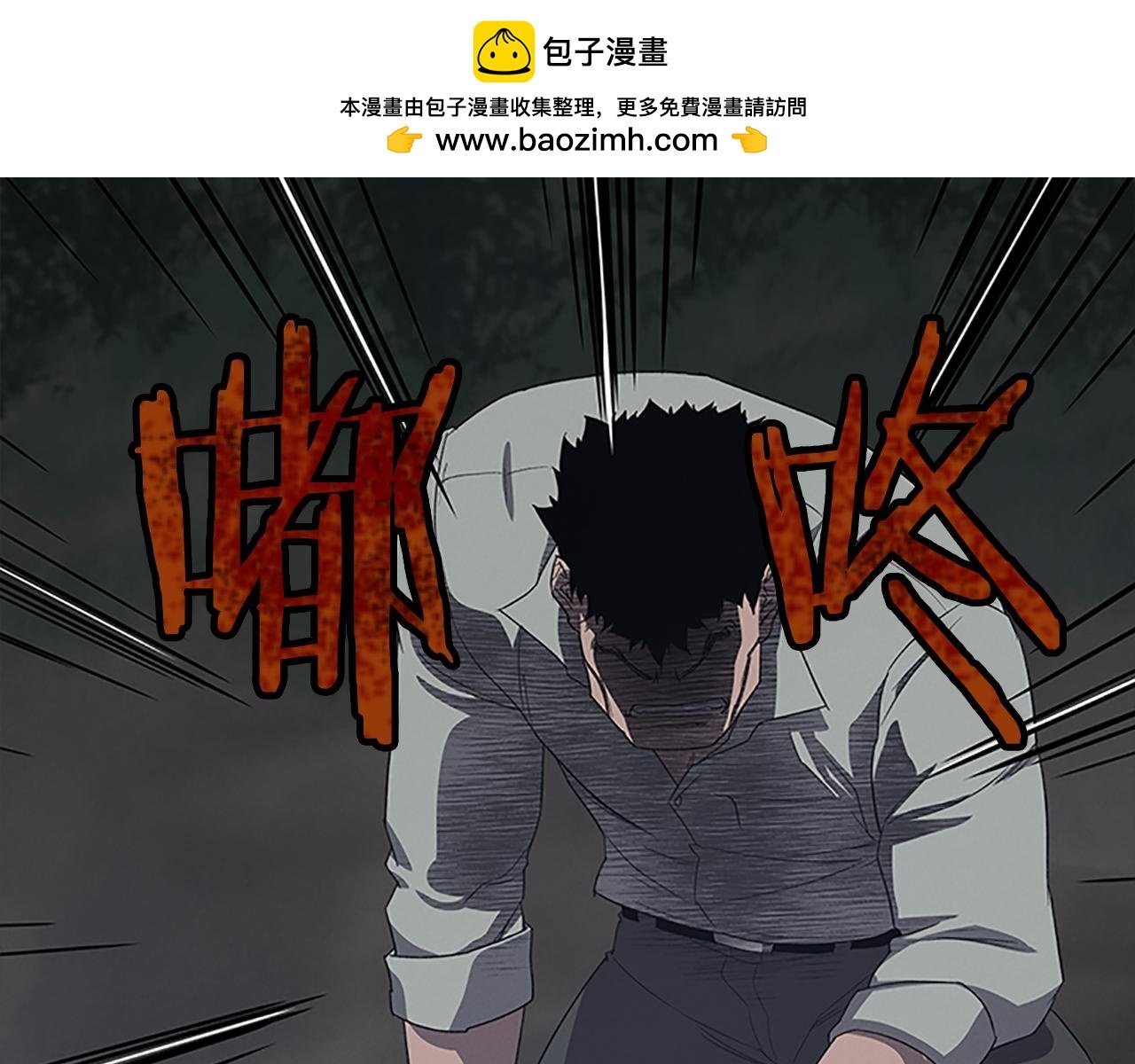 奇物遊戲 - 第34話 跑路 - 1
