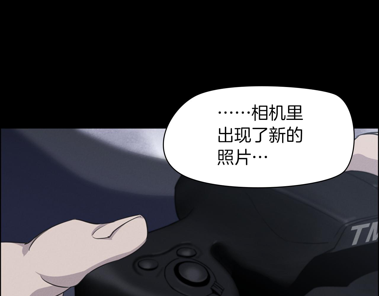 奇物遊戲 - 第39話 藏身 - 1