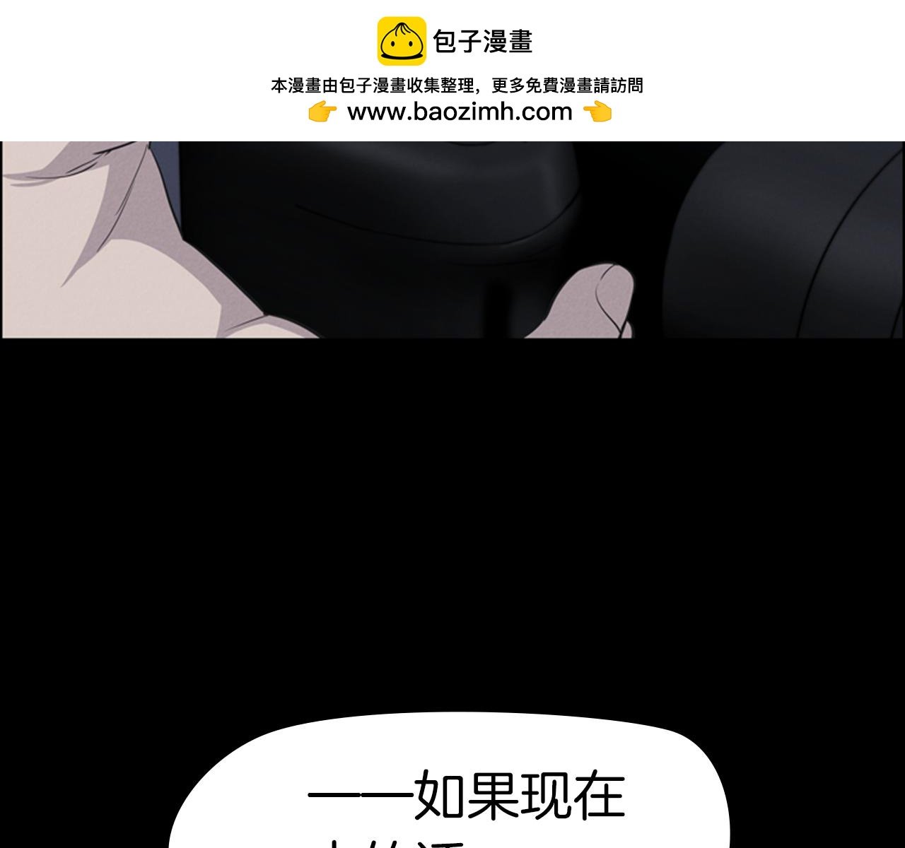 奇物遊戲 - 第39話 藏身 - 1