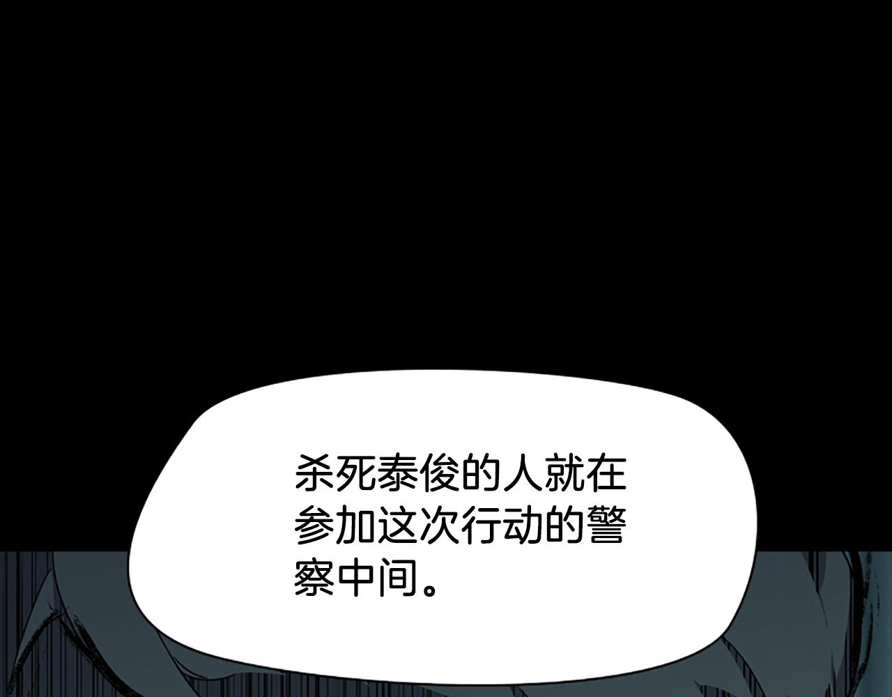 奇物遊戲 - 第41話 逃出生天 - 1