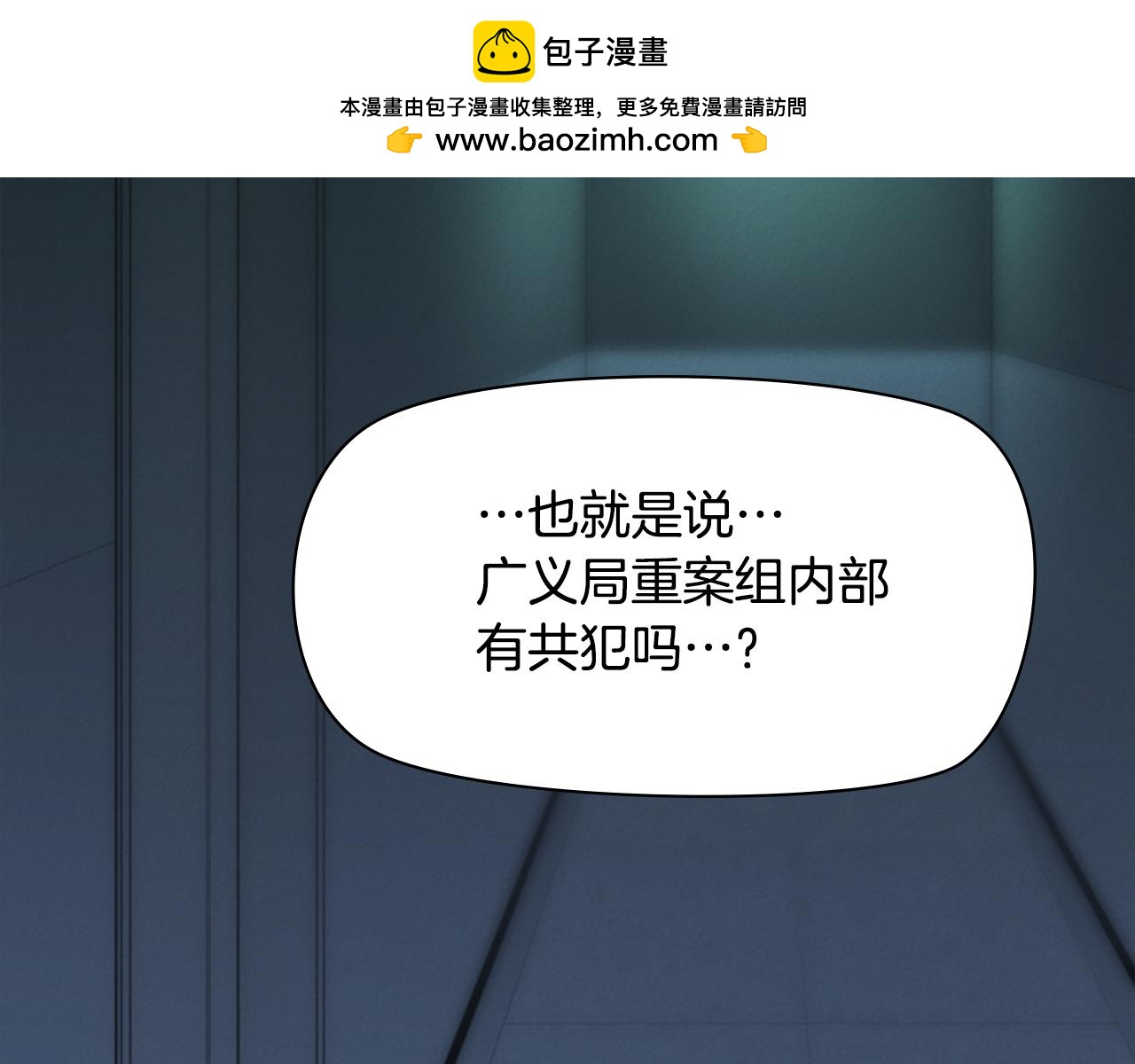 奇物遊戲 - 第53話 相機裡的包子鋪 - 1