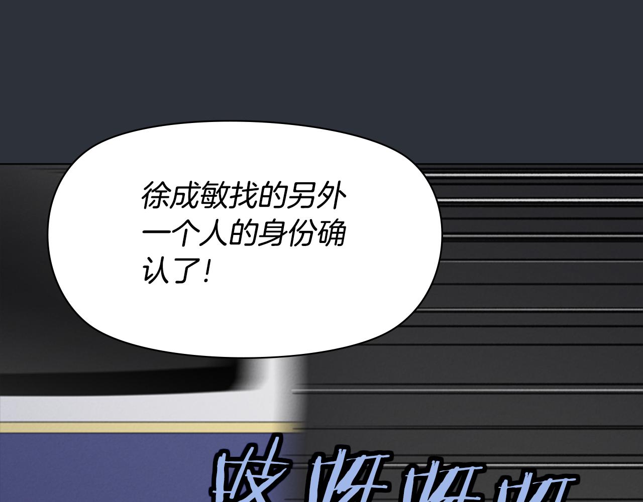 奇物遊戲 - 第61話 被通緝之人 - 1