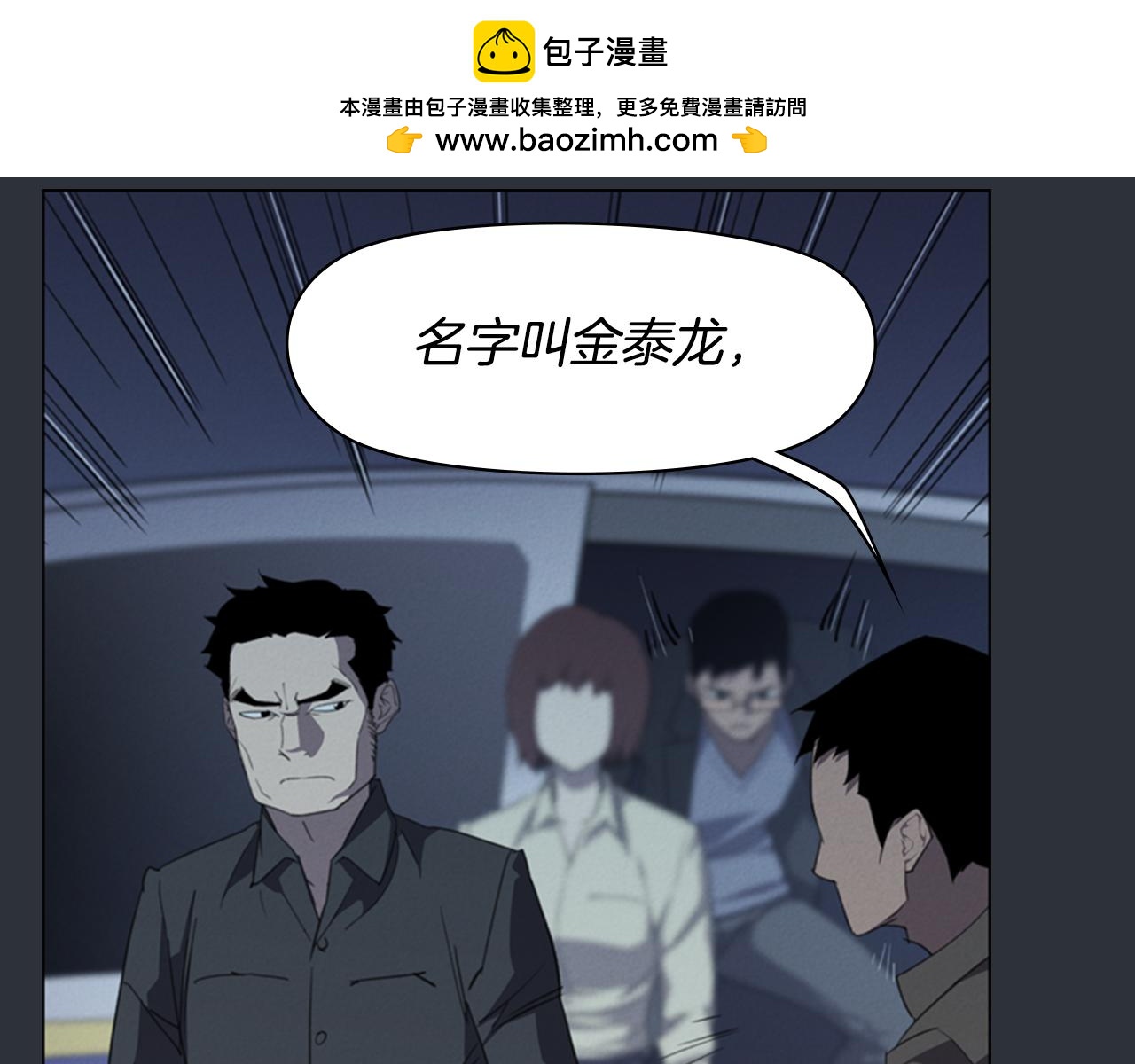 奇物遊戲 - 第61話 被通緝之人 - 1