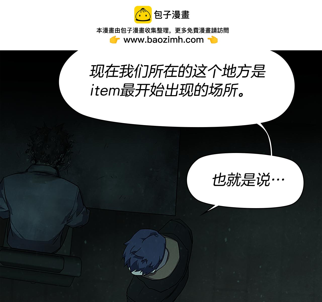 奇物遊戲 - 第87話 黑色照片 - 1