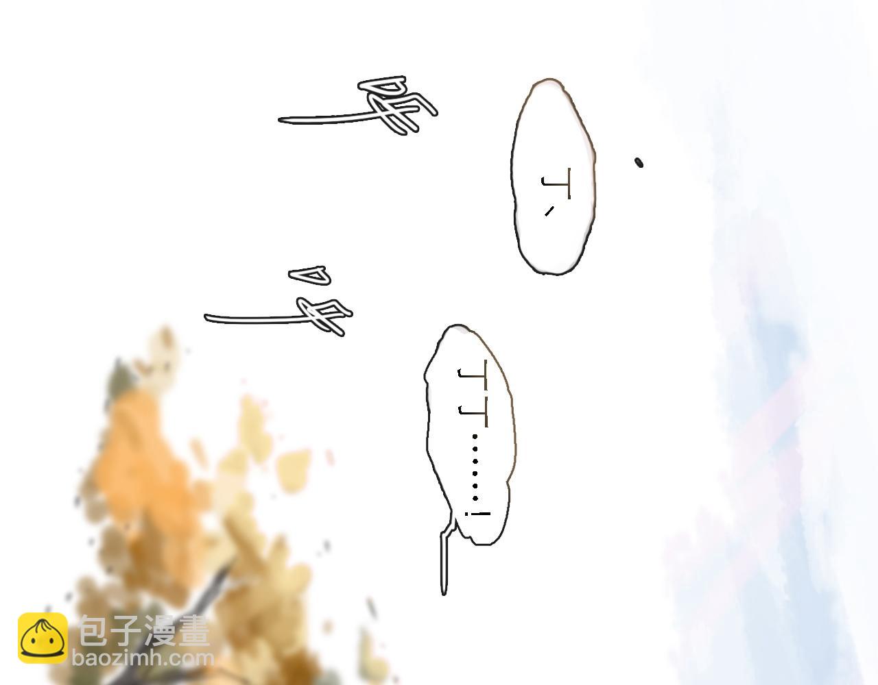 欺星客棧 - 第49話 演出(1/6) - 3
