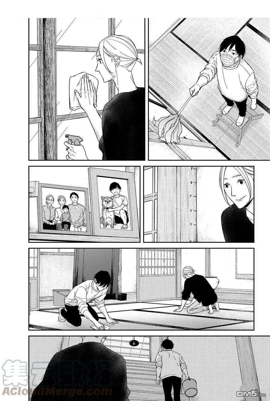 契X約—危險的拍檔— - 第101話 - 1