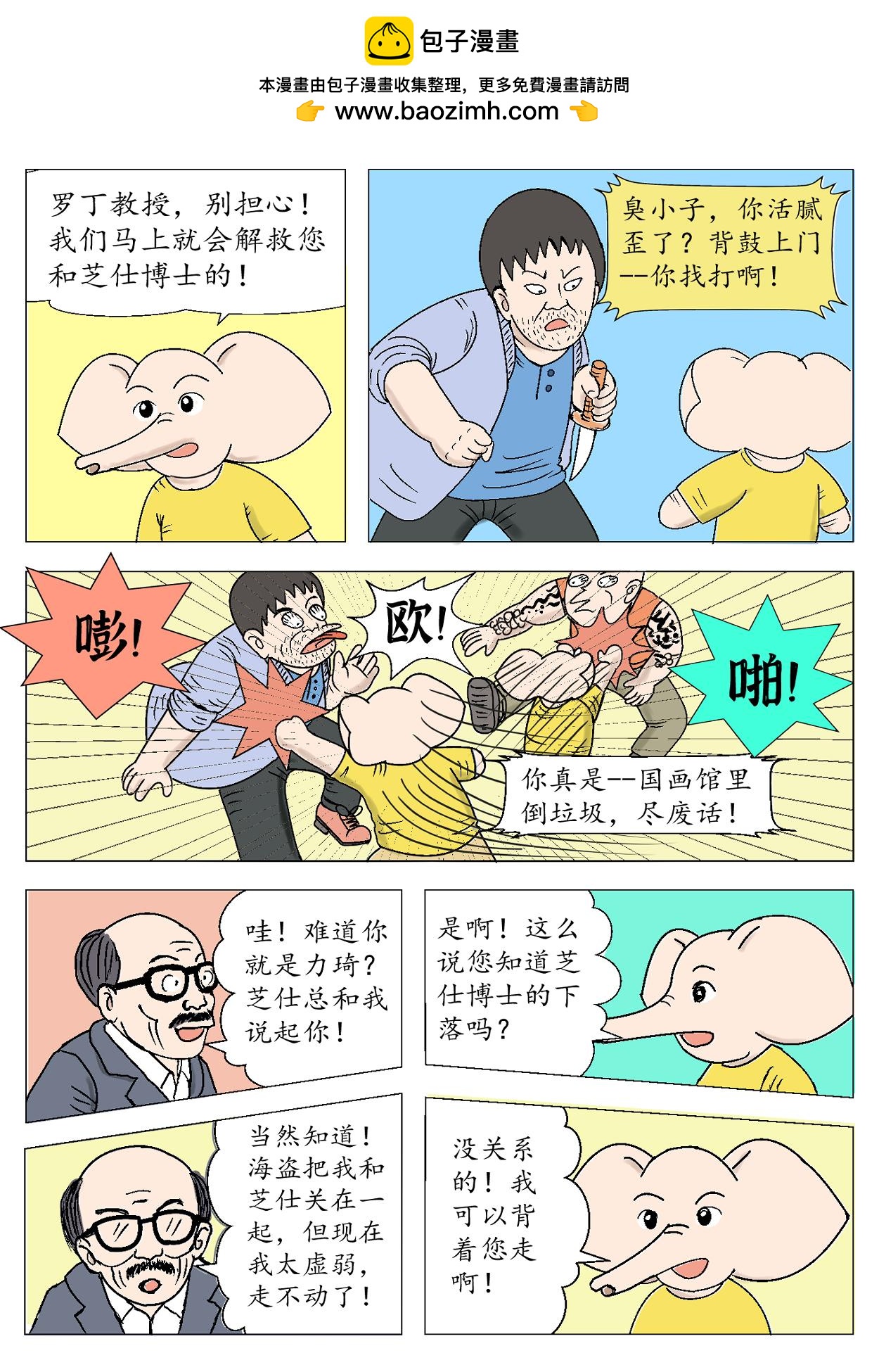 琦遇 - 神秘禮物 - 2