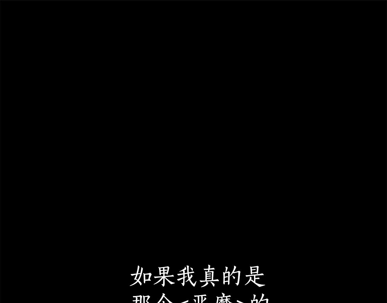契約者們 - 第36話 戰友情(1/4) - 1