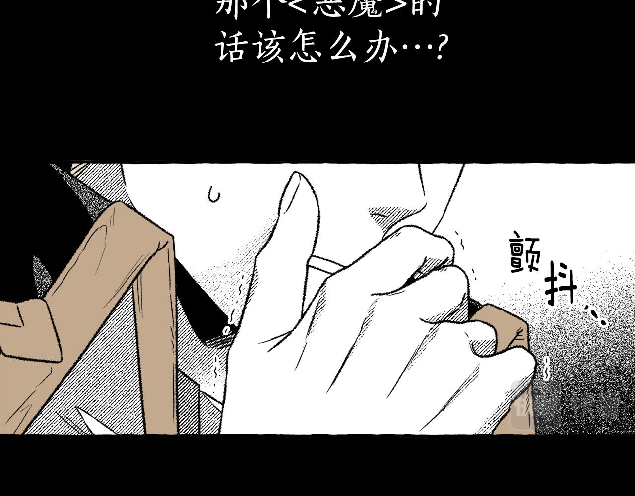 契約者們 - 第36話 戰友情(1/4) - 2