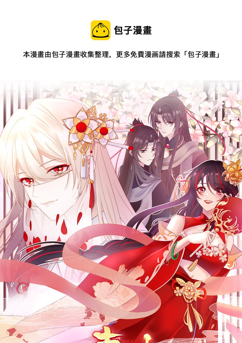妻主，請享用（別名：天喜紅鸞） - 第3話 天喜閣的新媽媽(1/2) - 1