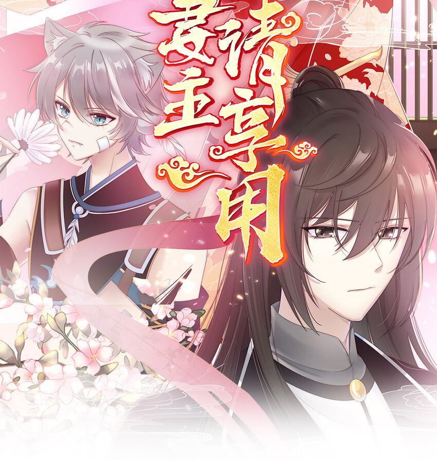 妻主，請享用（別名：天喜紅鸞） - 第3話 天喜閣的新媽媽(1/2) - 2