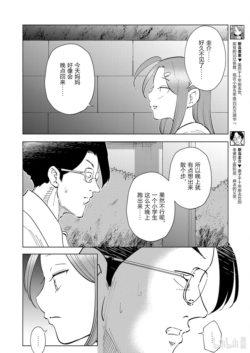 妻子、變成js。 - 103 第103話 - 2