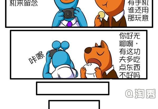 Q淘闖世界 - 拍一拍 - 2