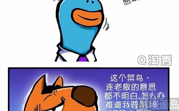 Q淘闖世界 - 世界那麼大X - 3