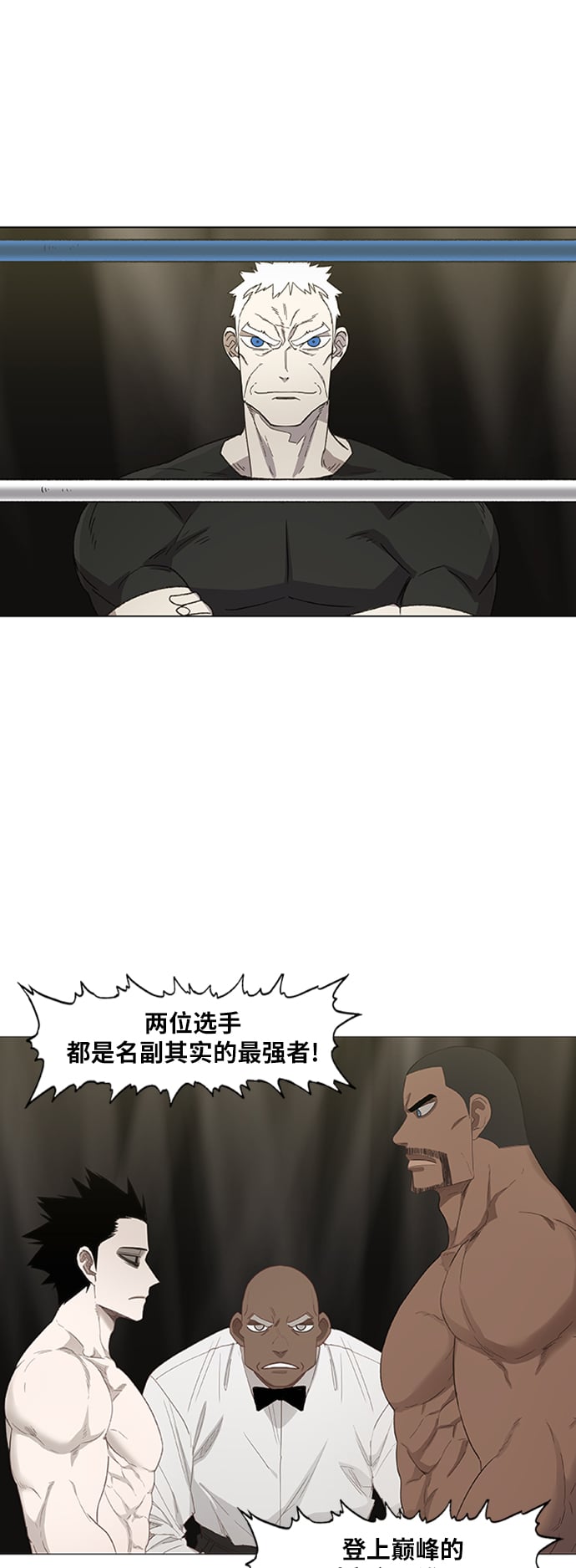 第80话 暴风前夕1